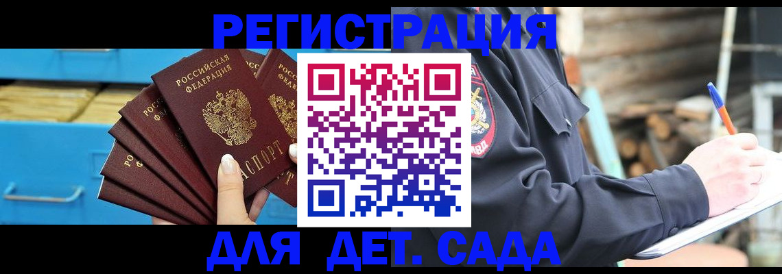 купить прописку в Туринске