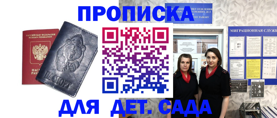 прописка в Туринске