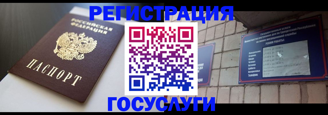 временная регистрация для школы в Туринске