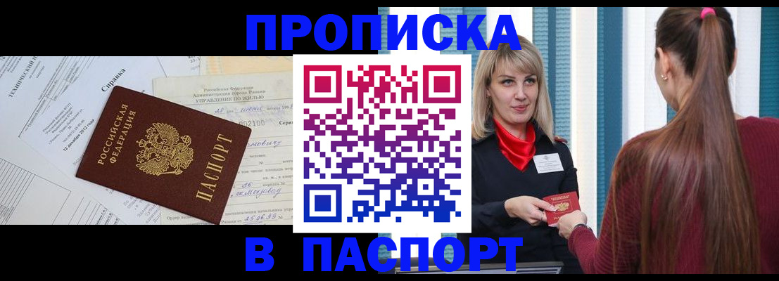 временная регистрация в Туринске