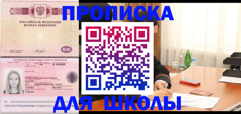 прописка для кредита в Туринске