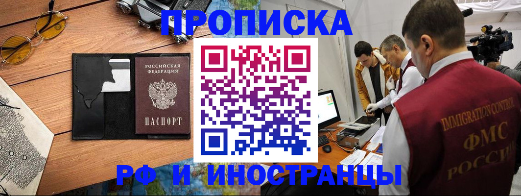 прописка поиск в Туринске